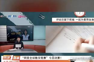 拉塞尔：我们想要赢下每场比赛 但这也需要团队每个人的付出